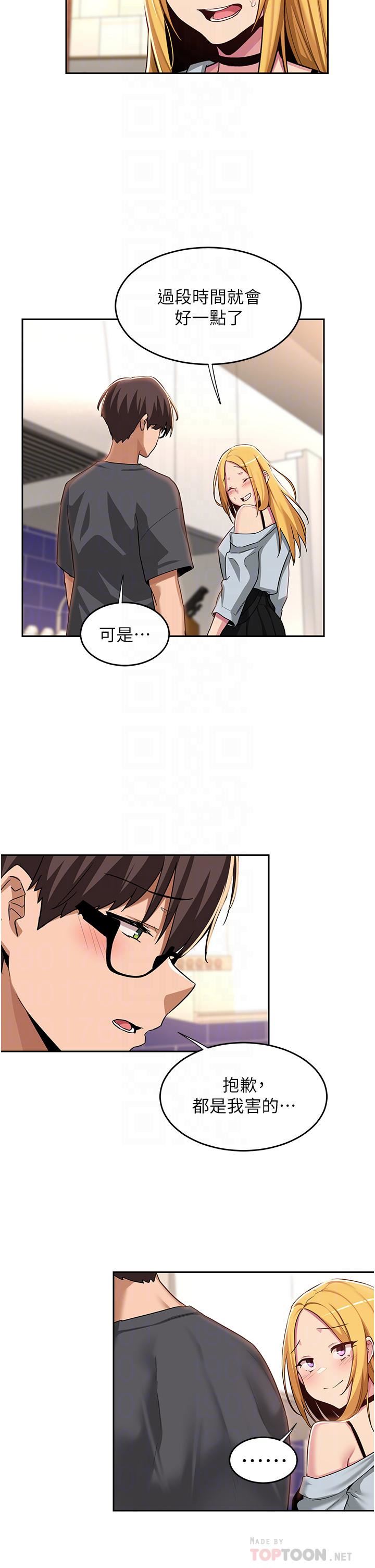 深度交流会第48话-混乱的性爱对决!