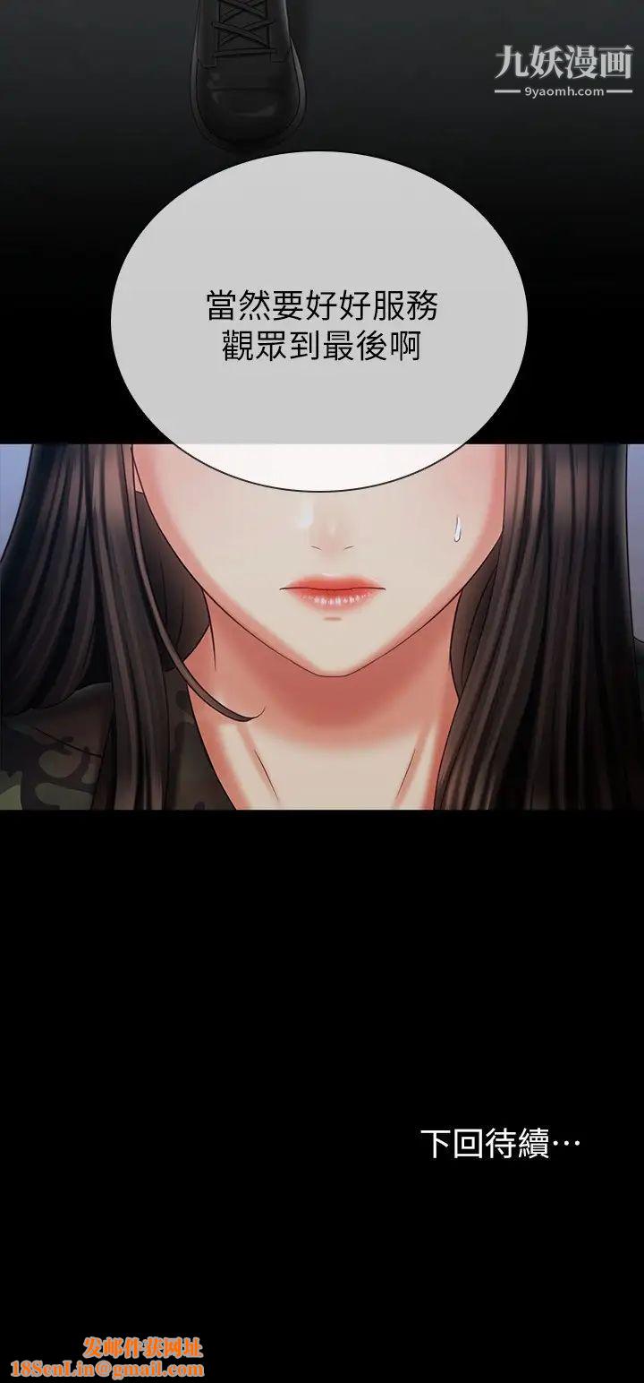 妹妹的义务第104话-开始吧，这里不会有人来