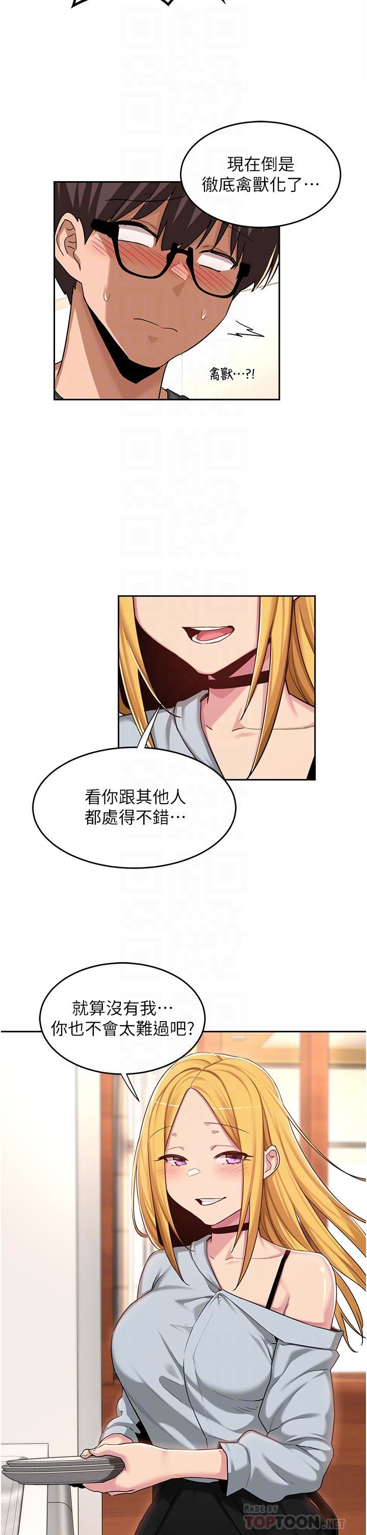 深度交流会第48话-混乱的性爱对决!