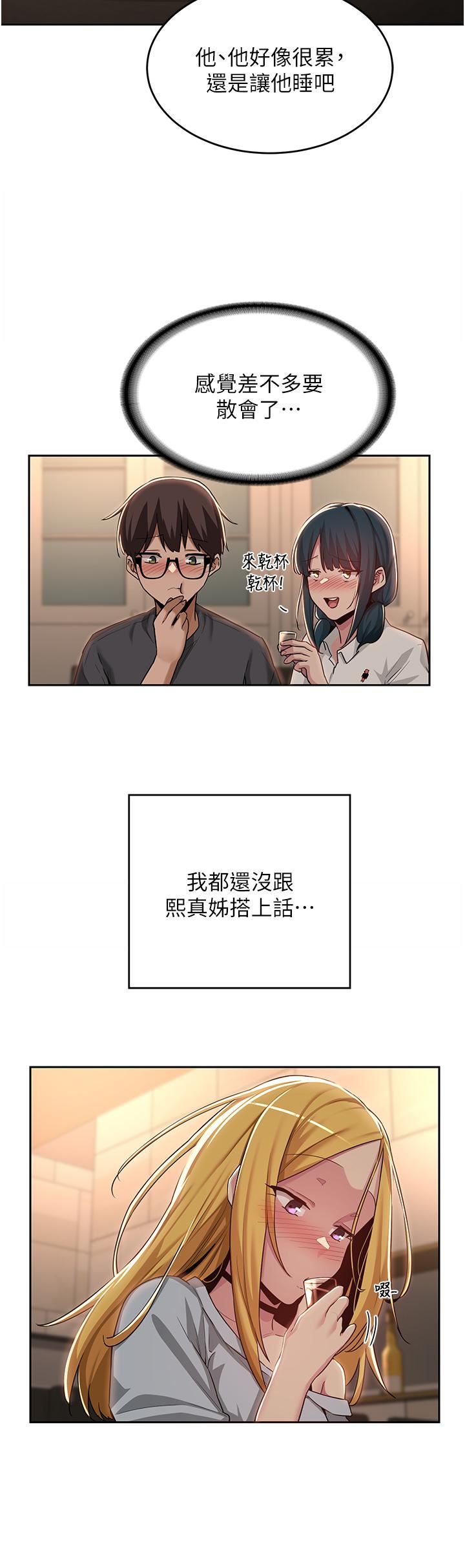深度交流会第48话-混乱的性爱对决!