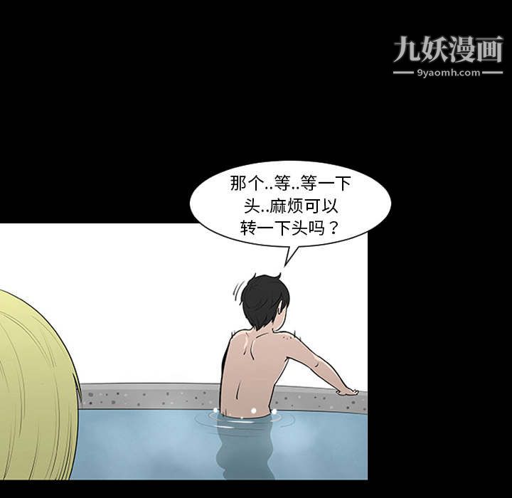 每天忍耐的男人第1话
