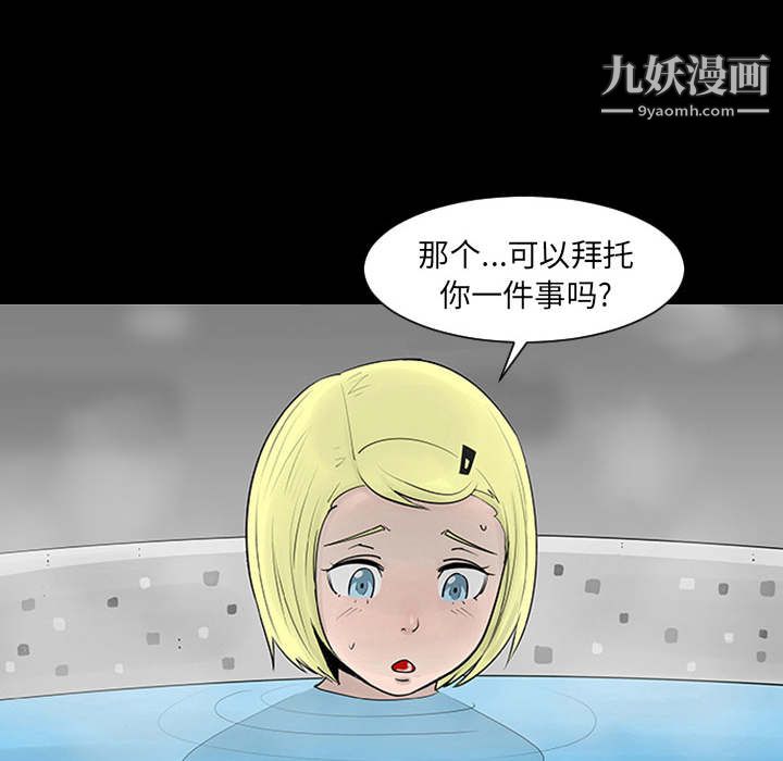 每天忍耐的男人第1話