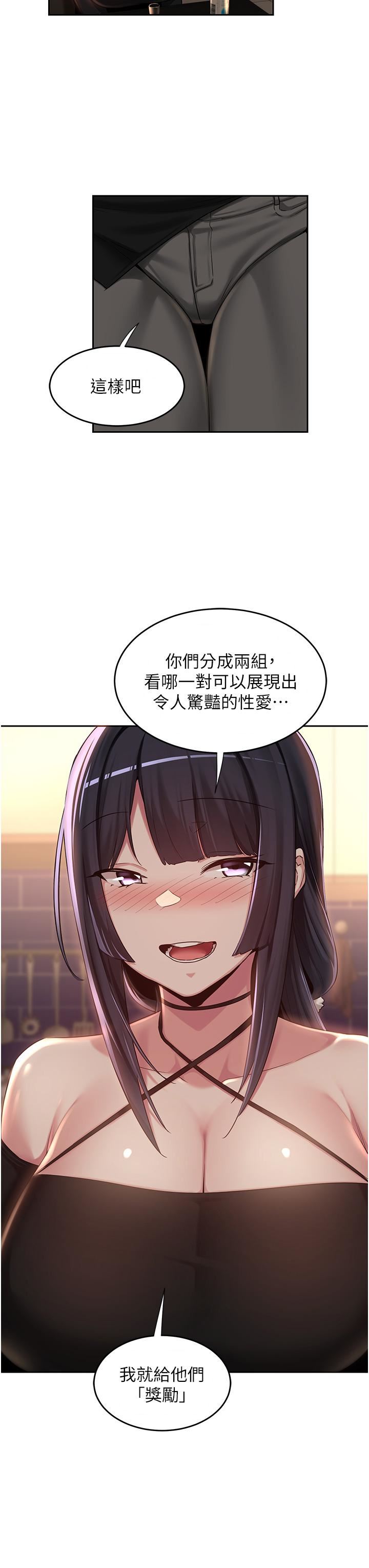 深度交流会第48话-混乱的性爱对决!