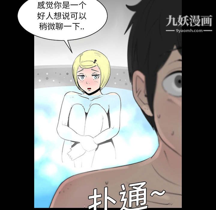 每天忍耐的男人第1話