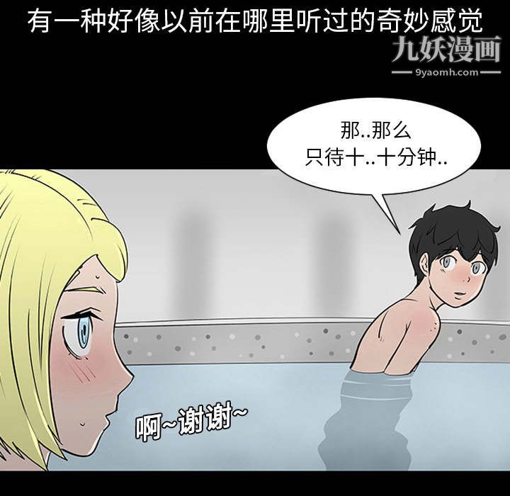 每天忍耐的男人第1話