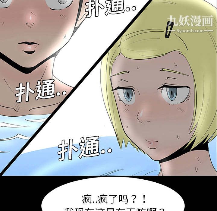 每天忍耐的男人第1話
