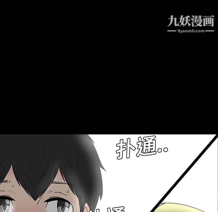 每天忍耐的男人第1話
