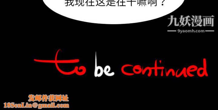 每天忍耐的男人第1話