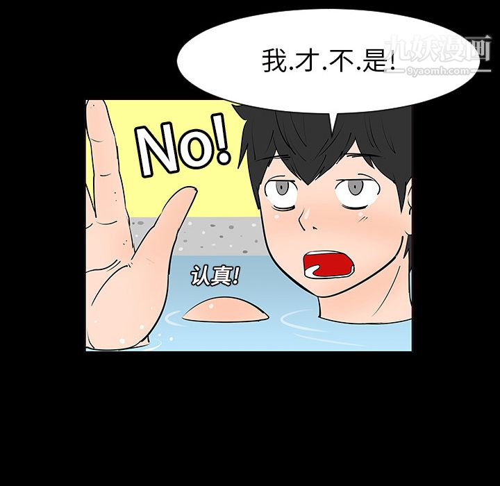 每天忍耐的男人第2話