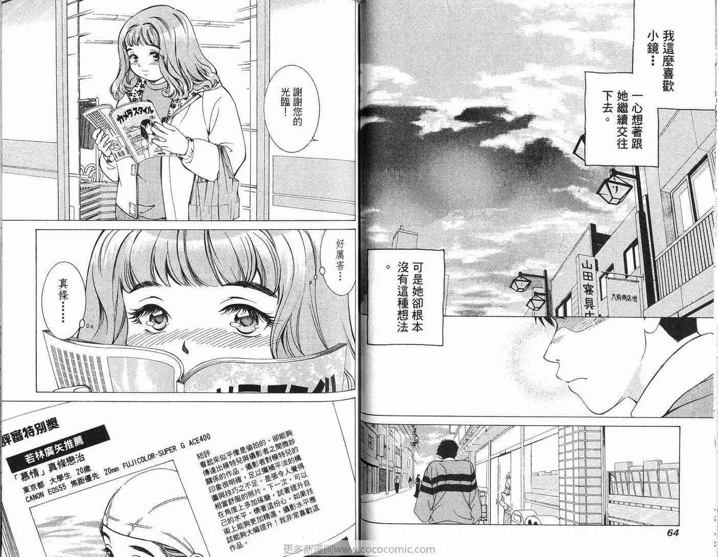 爱第6卷