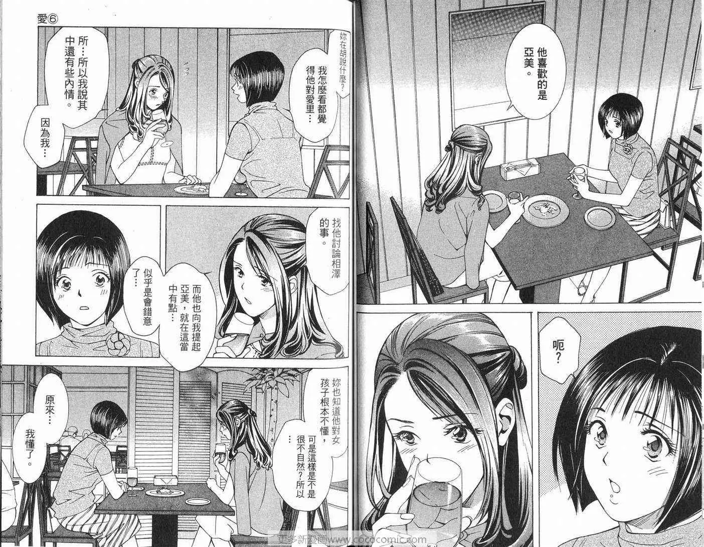 爱第6卷