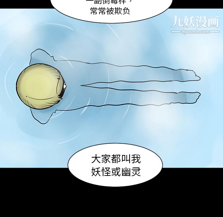 每天忍耐的男人第2話