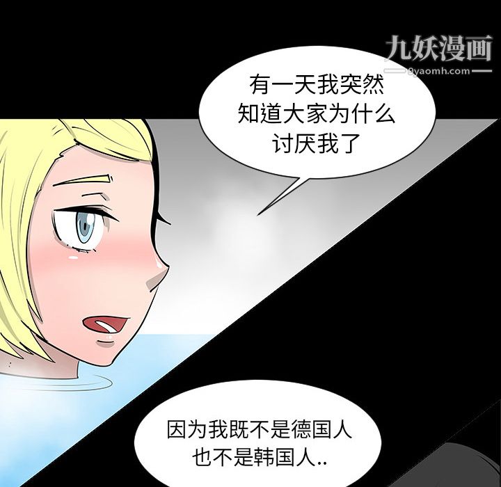 每天忍耐的男人第2話