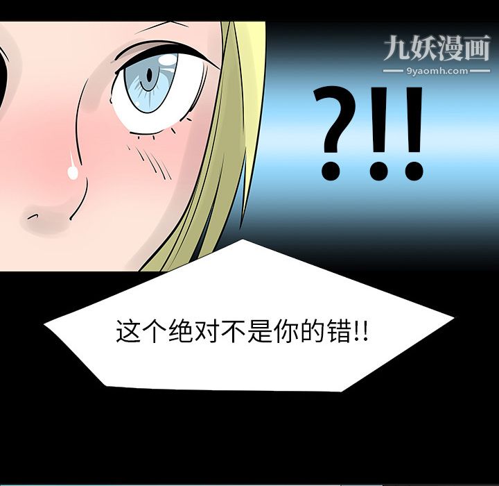 每天忍耐的男人第2話