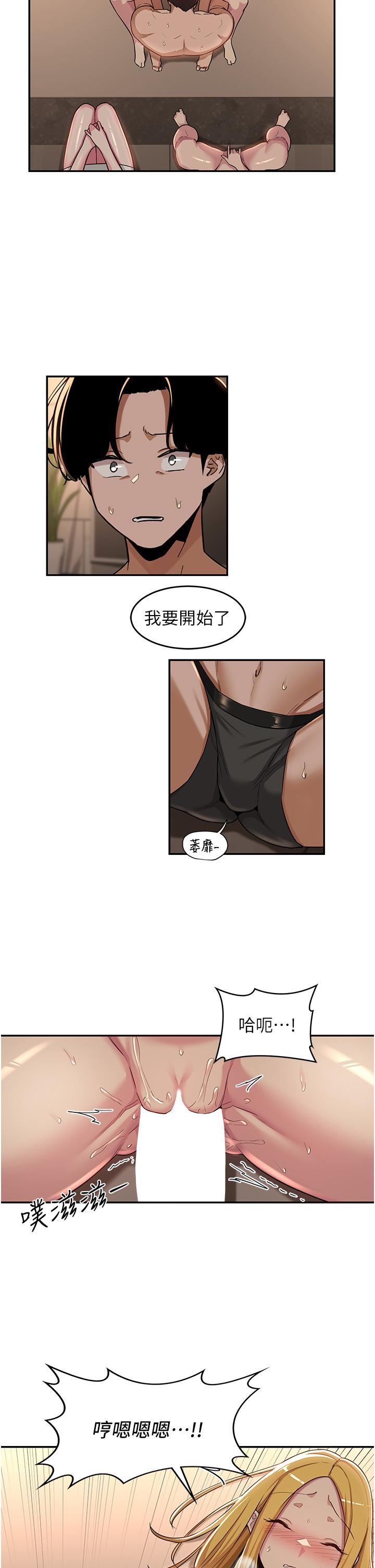 深度交流会第49话-被插到坏掉