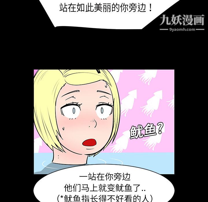 每天忍耐的男人第2話
