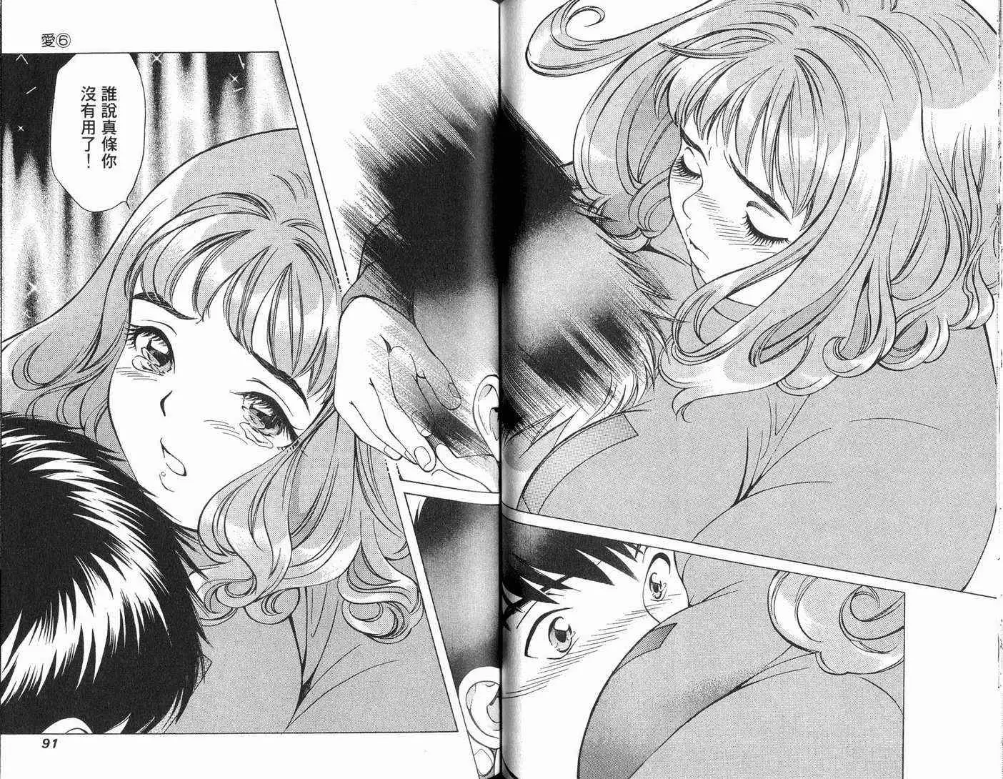 爱第6卷