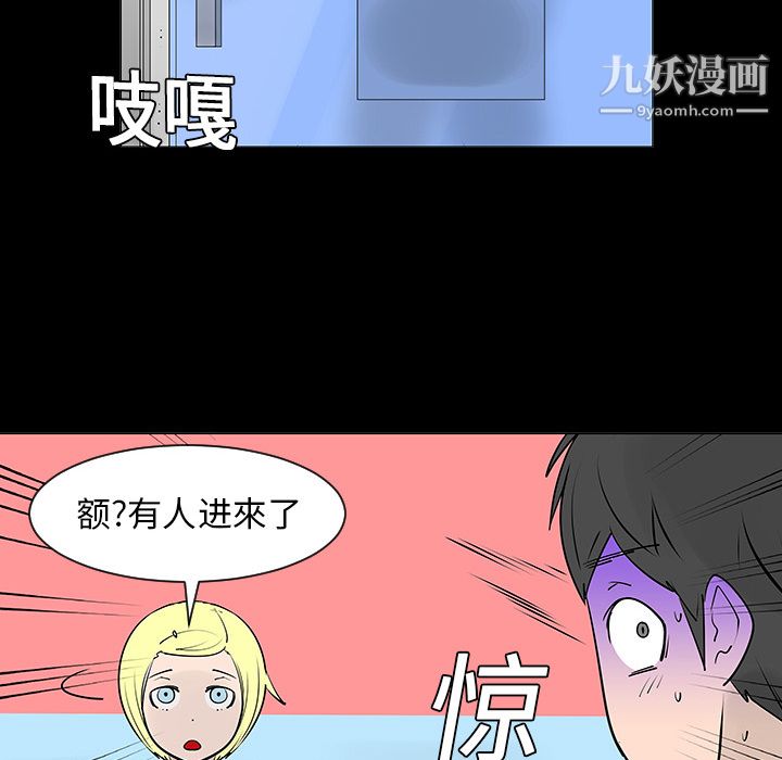 每天忍耐的男人第2話