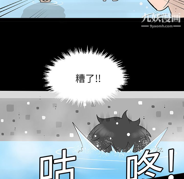 每天忍耐的男人第2话