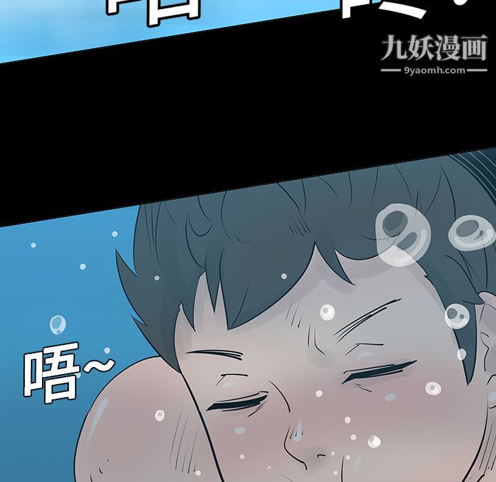 每天忍耐的男人第2話