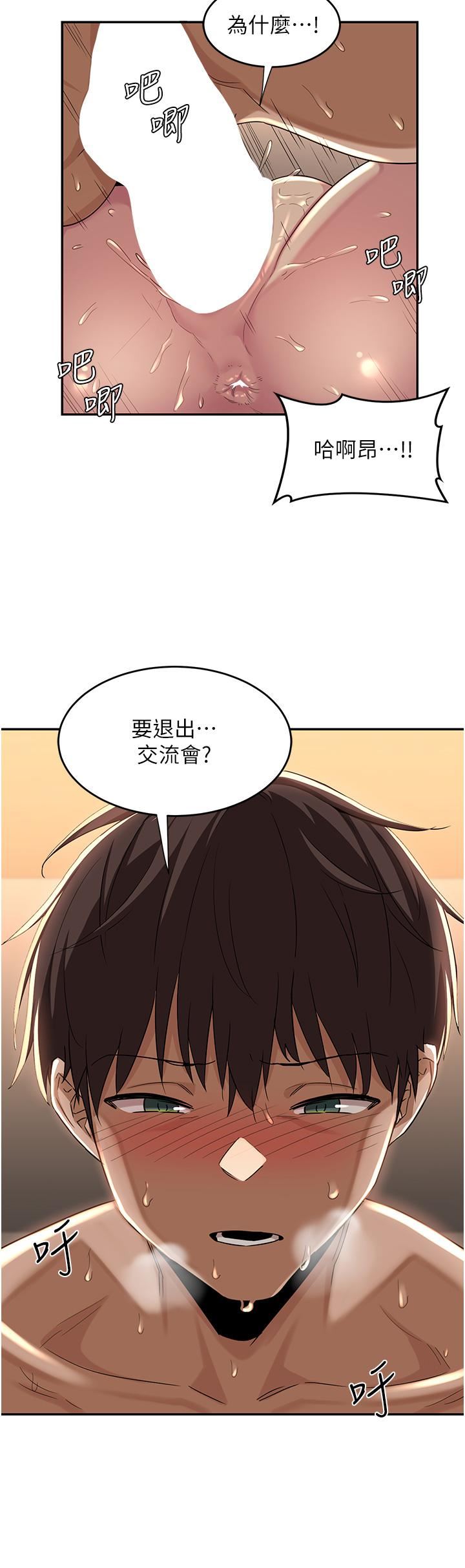 深度交流会第50话-深度交流会，鲍鱼大集合!