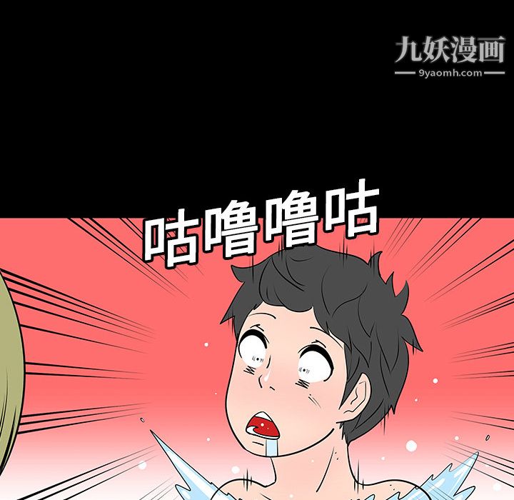 每天忍耐的男人第2話