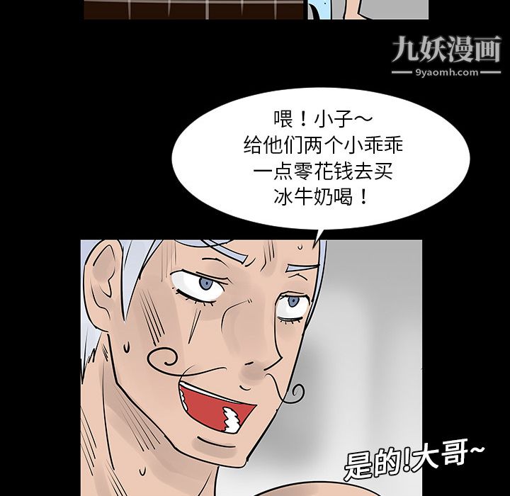 每天忍耐的男人第2話