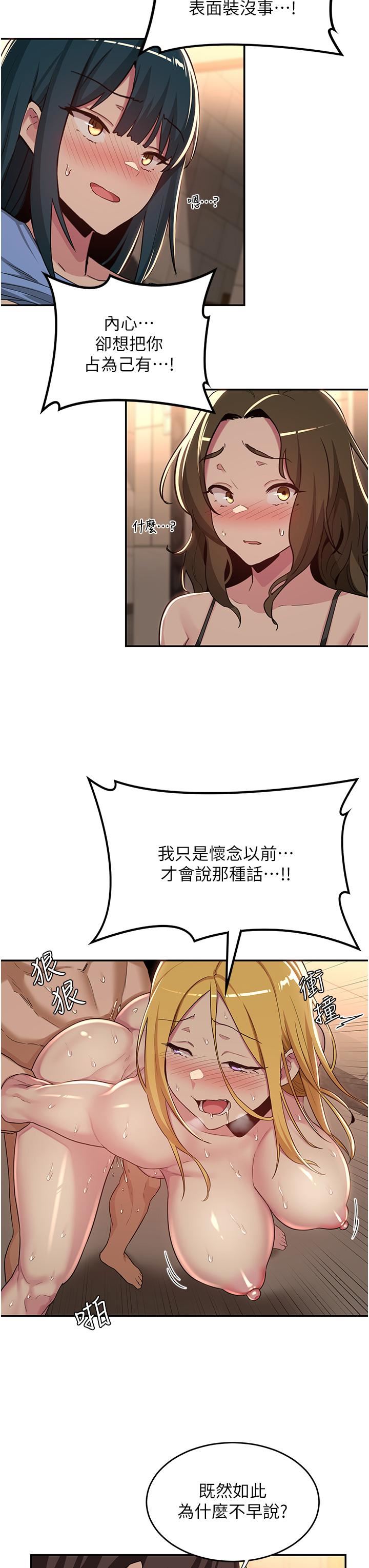 深度交流会第50话-深度交流会，鲍鱼大集合!