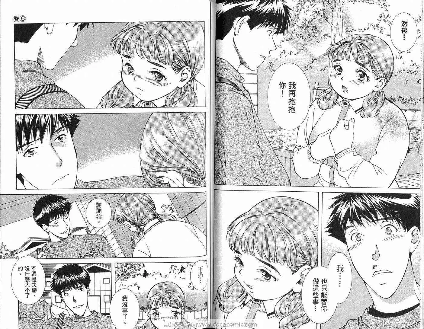 爱第6卷