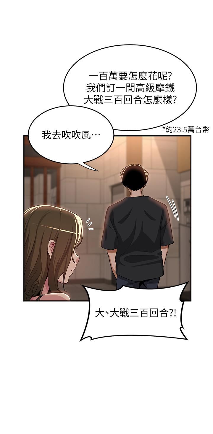 深度交流会第50话-深度交流会，鲍鱼大集合!