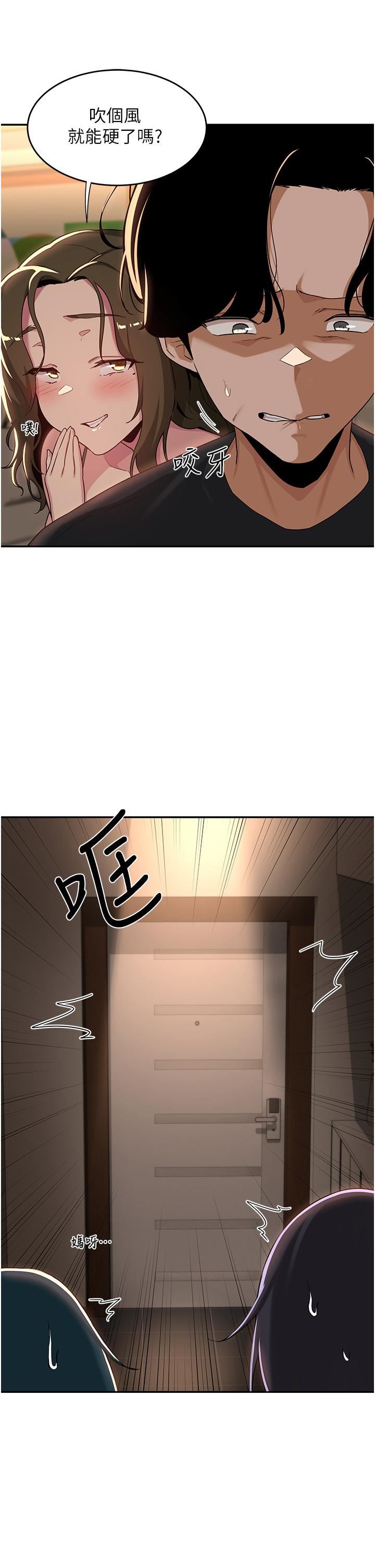 深度交流會第50話-深度交流會，鮑魚大集合!