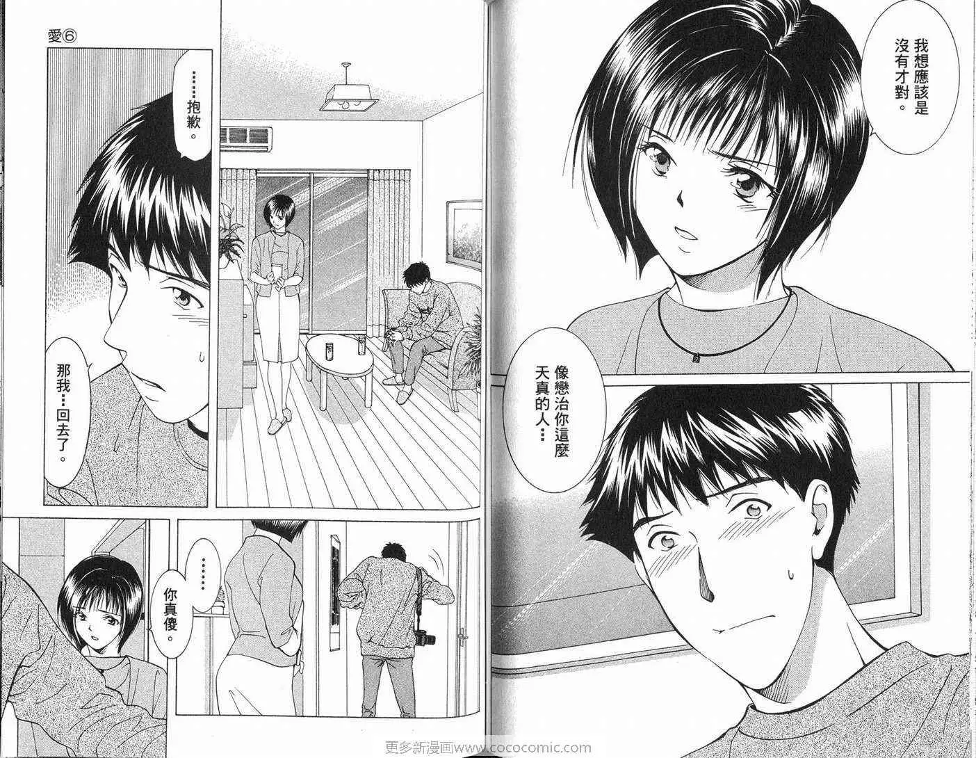 爱第6卷