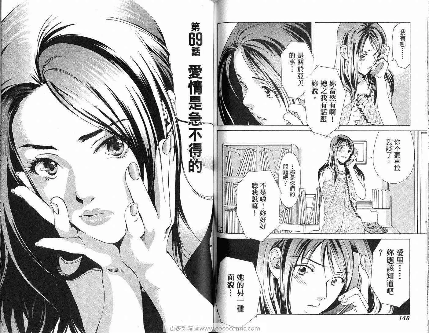 爱第6卷
