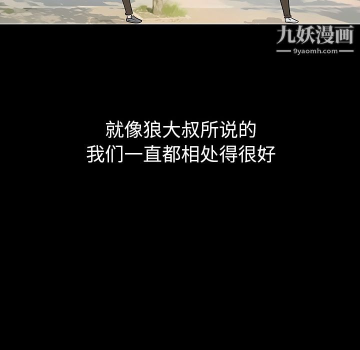 每天忍耐的男人第2話
