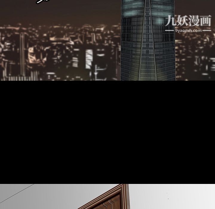 每天忍耐的男人第2話