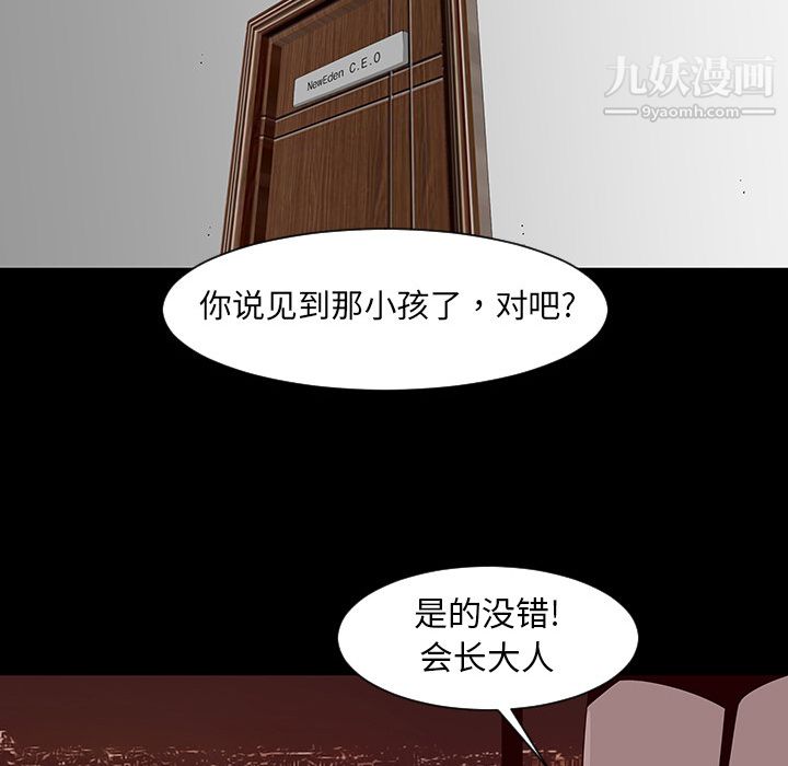 每天忍耐的男人第2話