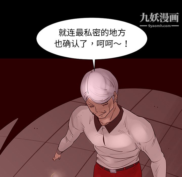 每天忍耐的男人第2話