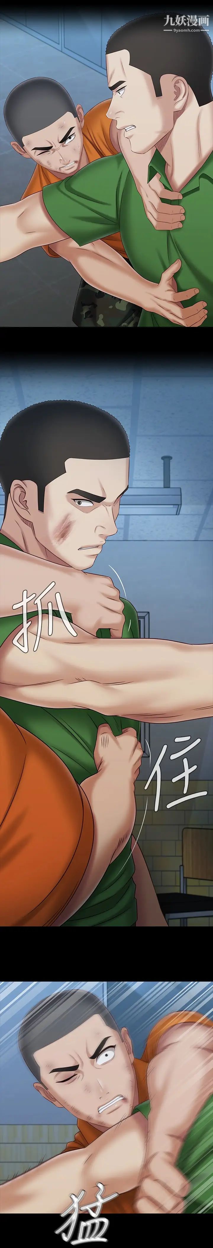 妹妹的義務第107話-和你的孽緣結束瞭!