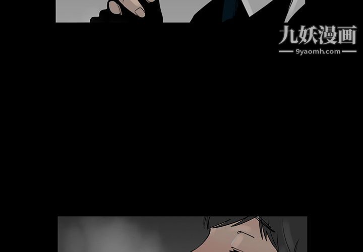 每天忍耐的男人第3話