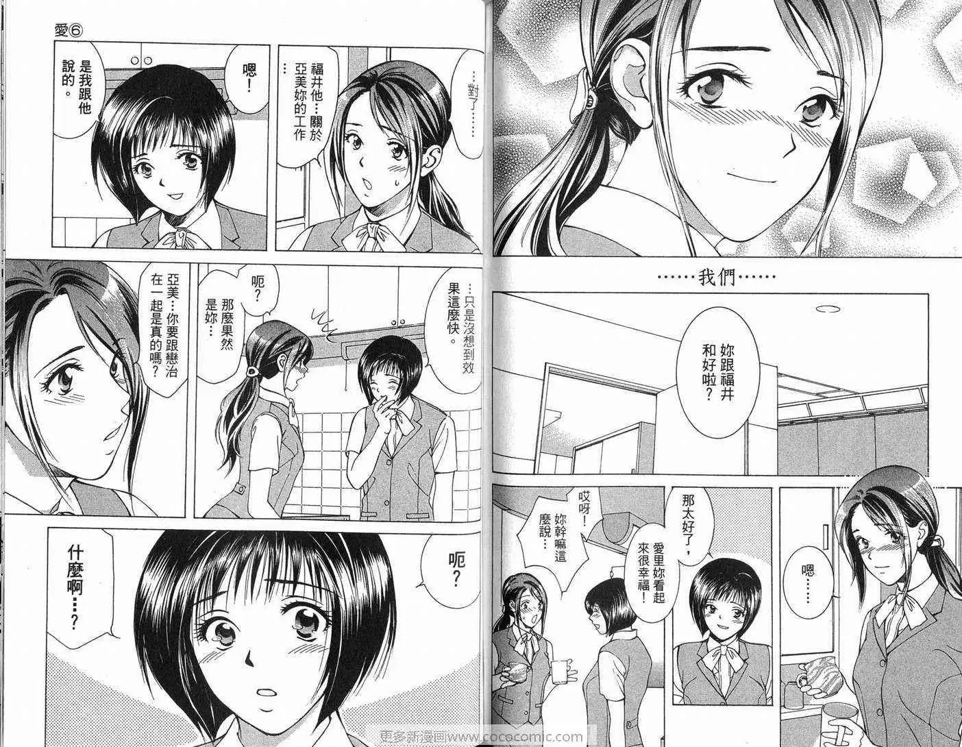 爱第6卷