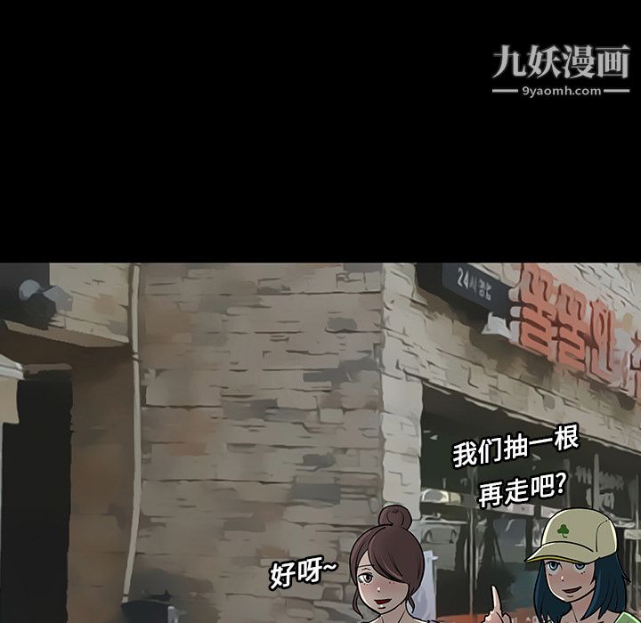 每天忍耐的男人第3話