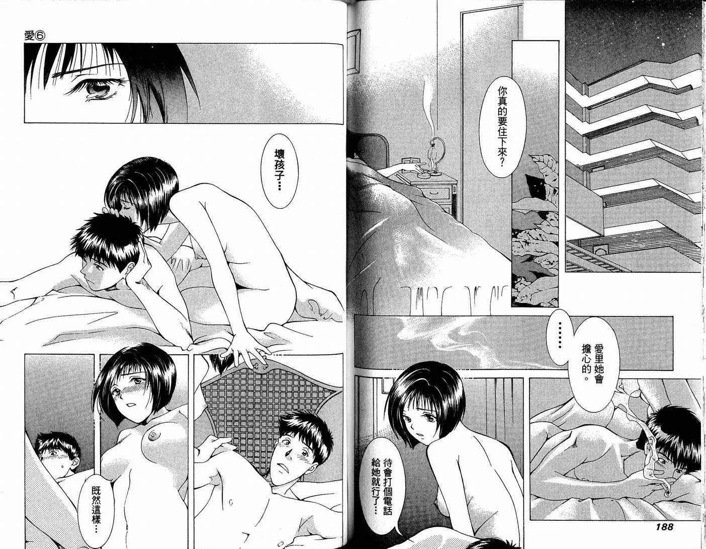 爱第6卷
