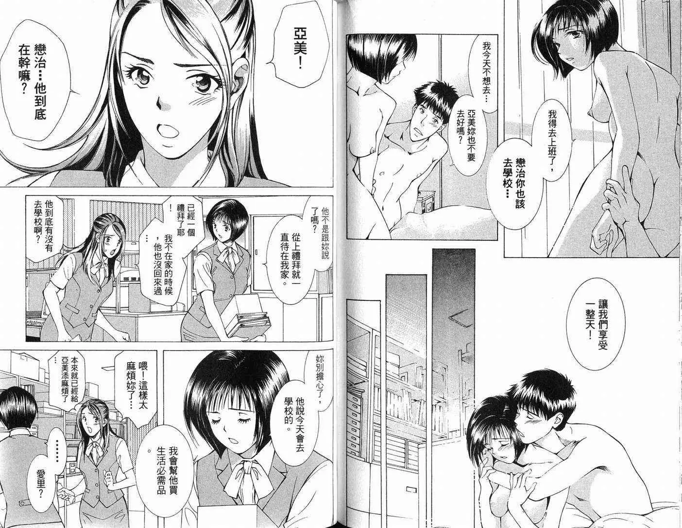 爱第6卷