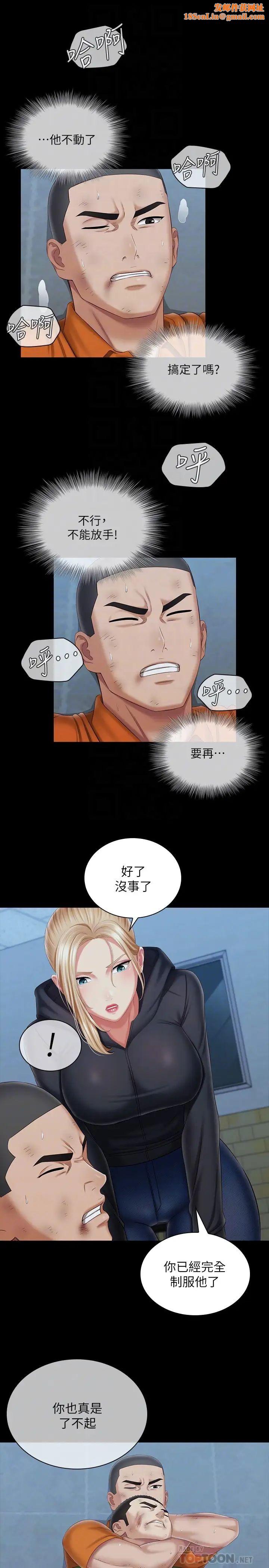 妹妹的義務第108話-意外公開的實情