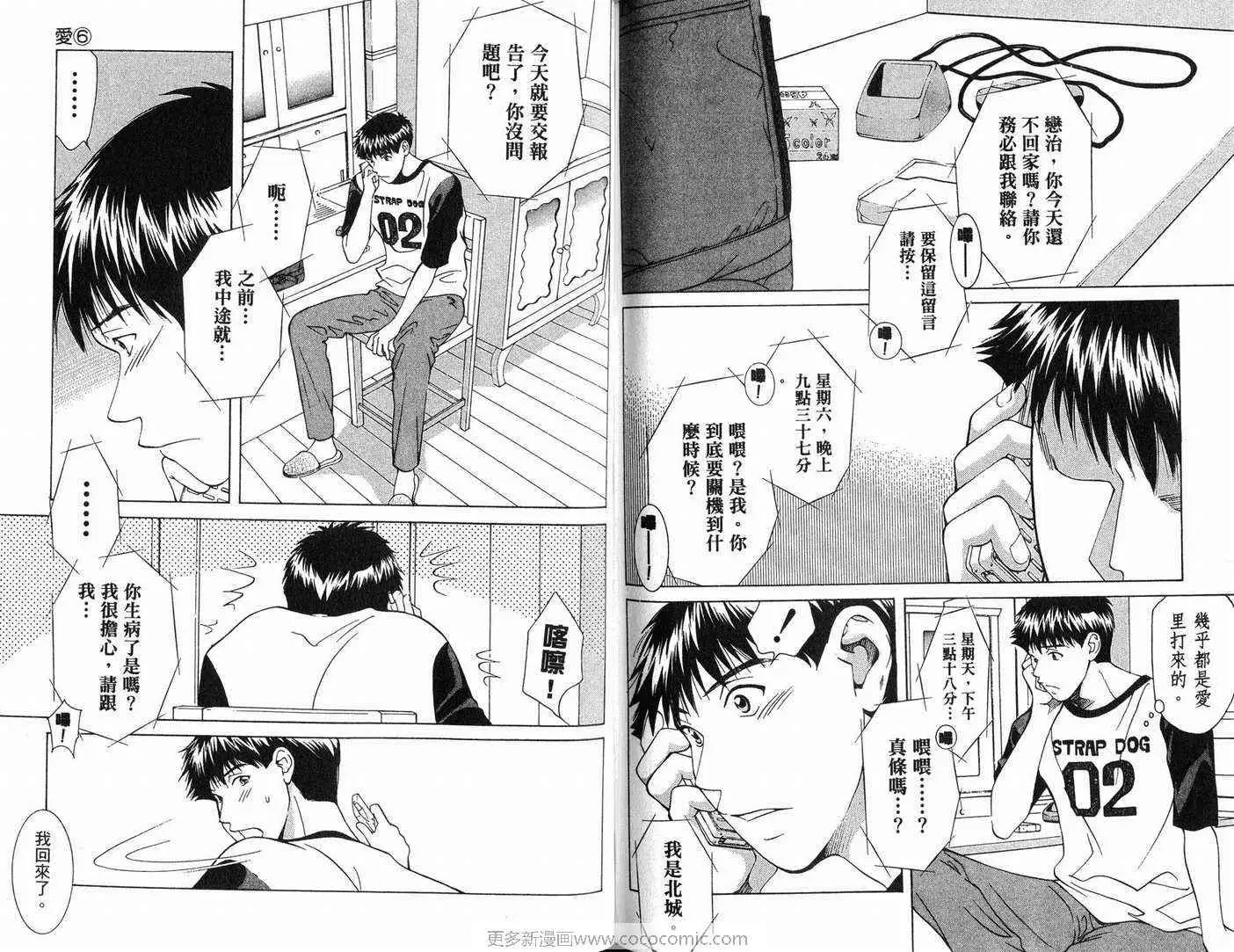 爱第6卷