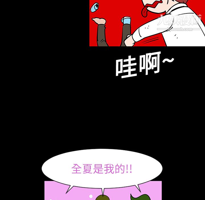 每天忍耐的男人第3話
