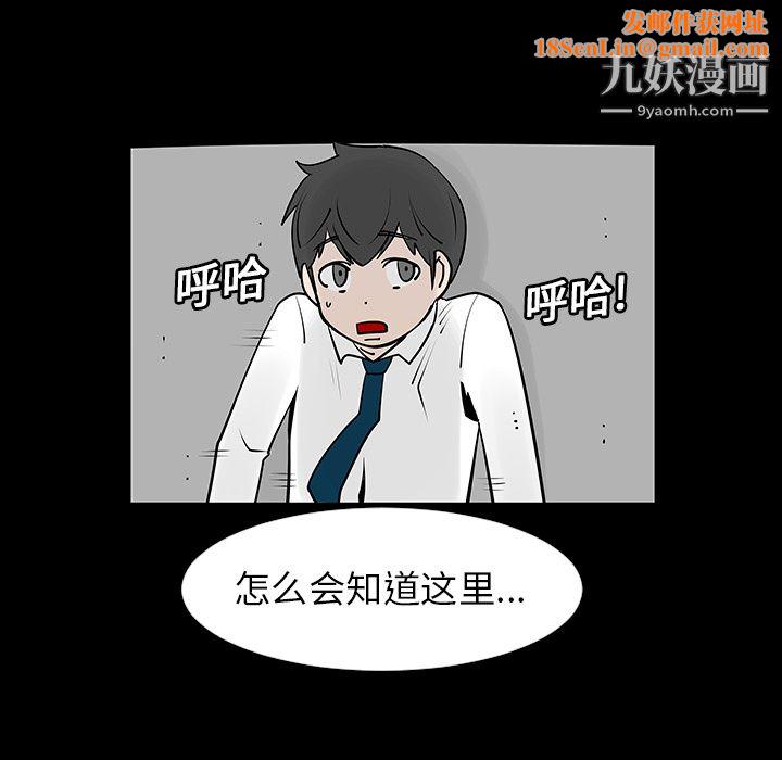 每天忍耐的男人第3話