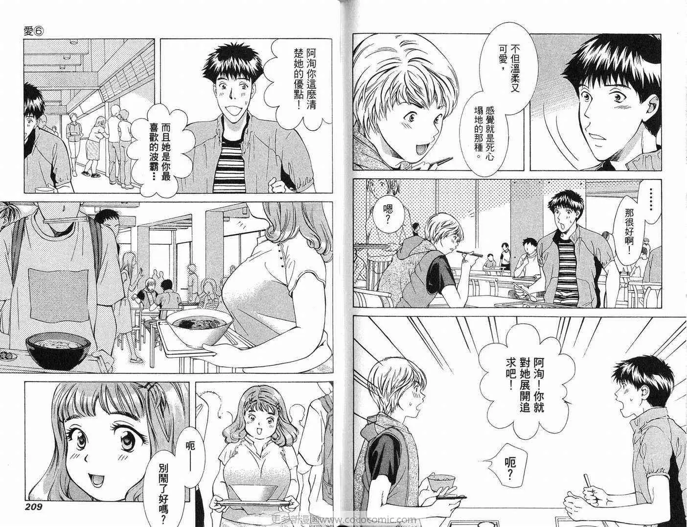 爱第6卷