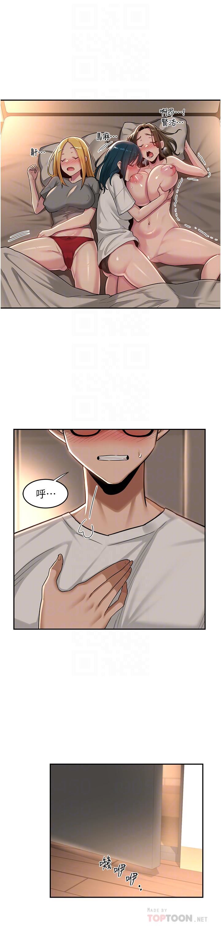 深度交流會第53話-終於到手的湘晴學姊
