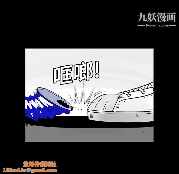 每天忍耐的男人第3話